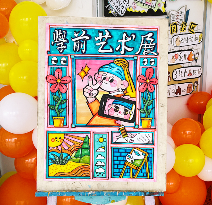 秉持匠心，向美而行——龙港职专学前专业举