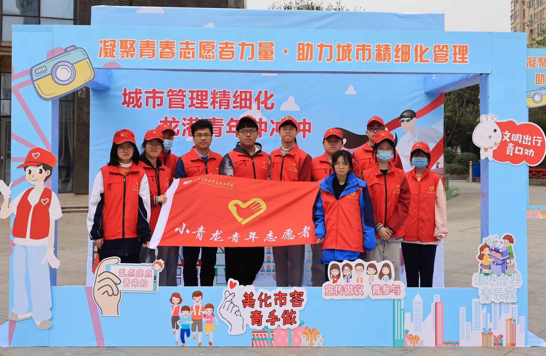 “小青龙”志愿队